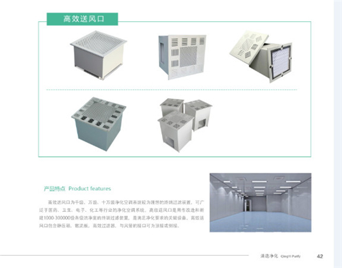 高效送风口